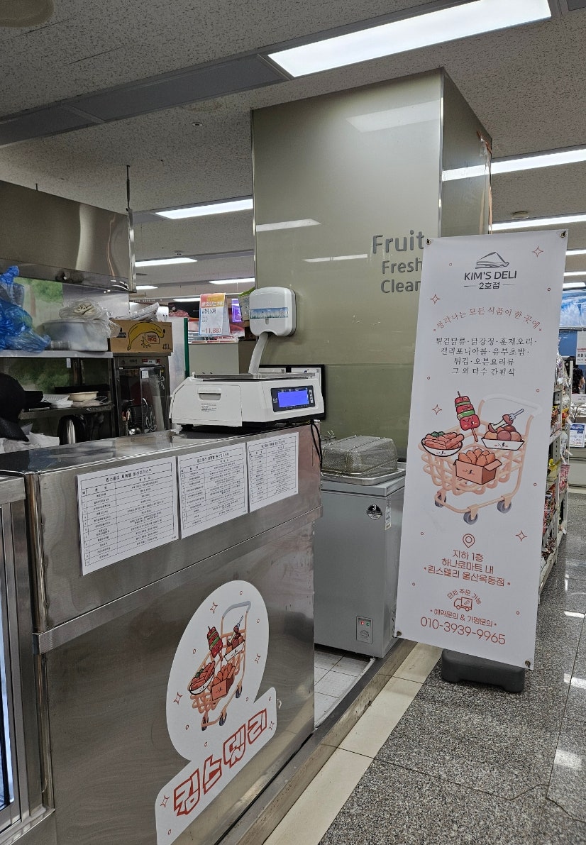 킴스델리 울산점 사진 3