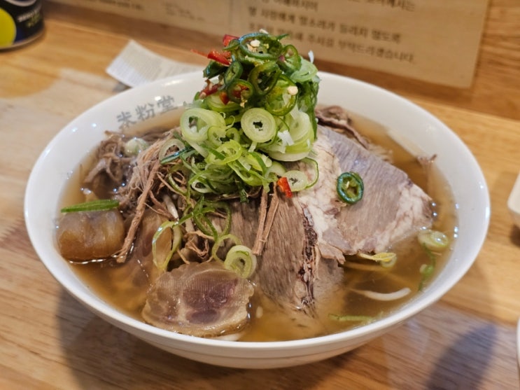  부산 사상역맛집 미분당 쌀국수 사상점 메뉴 칼로리