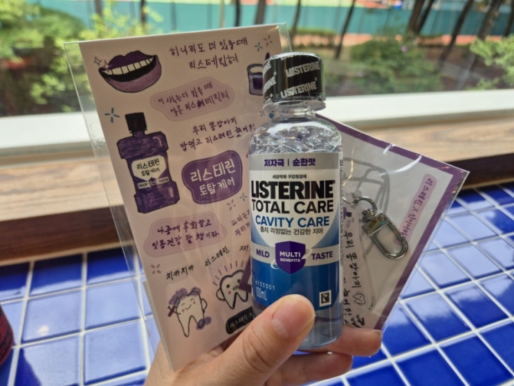  가글 추천 리스테린 토탈케어 캐비티케어 부우이 성수 맛집