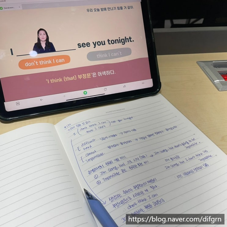  성인 영어 인강 [영어로 자동 변환 - 한국인의 습관 표현] 후기