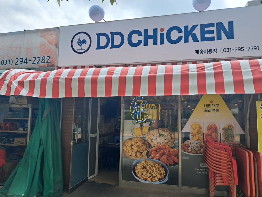 디디치킨 매송비봉점 사진 1
