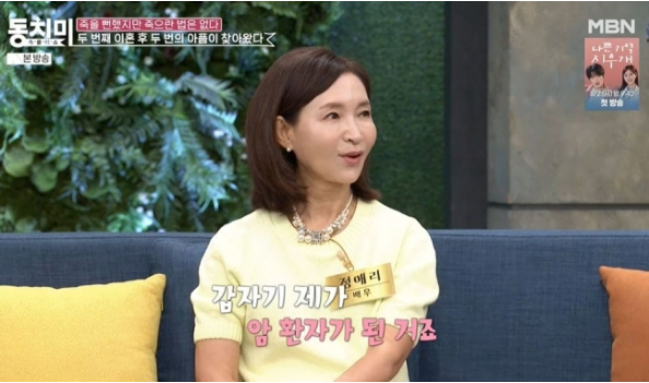 <b>정애리</b> 두 번 이혼 후 난소암 <b>복막염</b> <b>교통사고</b> 머리도 밀었다... 