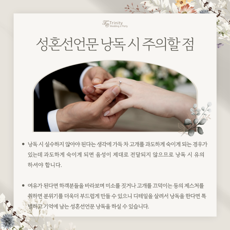 깔끔한 성혼선언문 양식과 아버지 혼주덕담 샘플 예시 모음 : 네이버 블로그