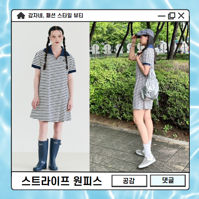 키큰녀 출근룩 메타퍼 스트라이프 반팔 여름 휴양지원피스 바캉스룩 추천