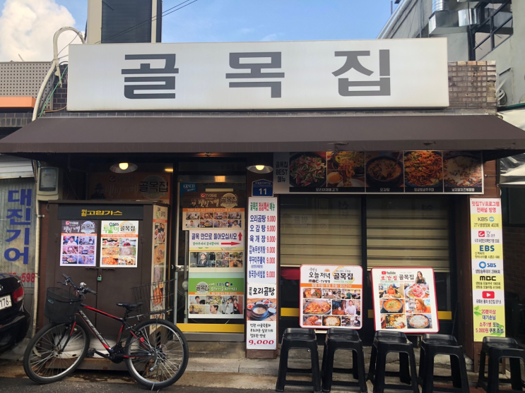  서울 영등포구 맛집 / 골목집 오리고기의 진수