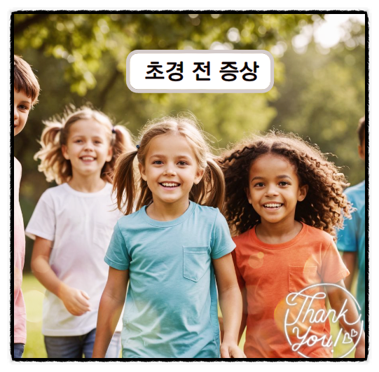  초경나이 전 증상 알아봐요 성 조숙증