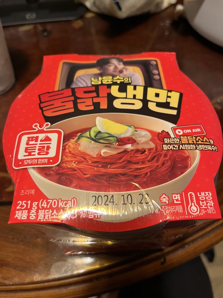  편식리뷰_54 편스토랑 남윤수의 불닭냉면(4600)