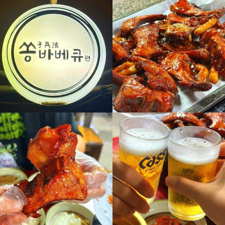 경기도 양평 강하면 맛집, 내돈내산 등갈비 고기 찐맛집 "쏭바베큐 양평본점"