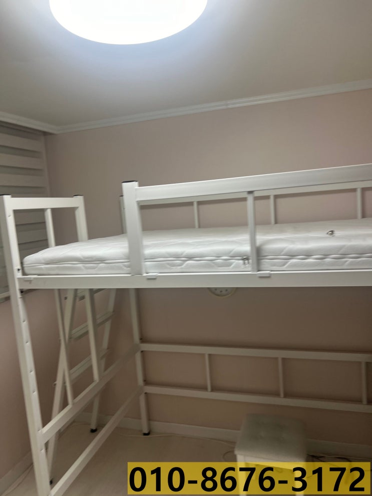  목동 2층침대 버리기 철제 벙커침대 처분 수거