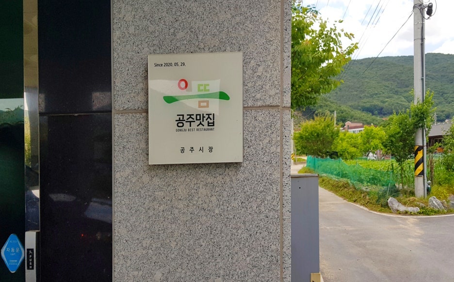 체르마트 꽃게장 사진 4