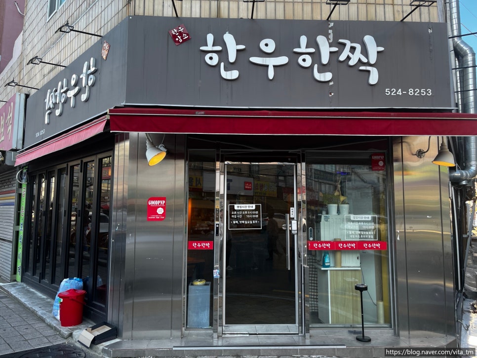 Hanuhanjjak photo 1