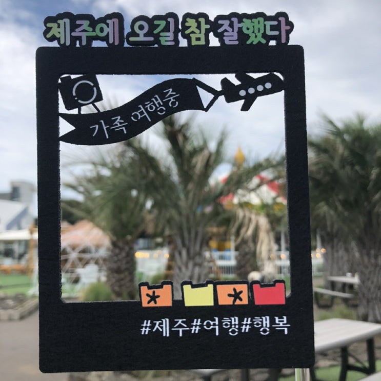  7월 제주도 가족여행 3박4일 일정짜기_부모님 칠순기념여행