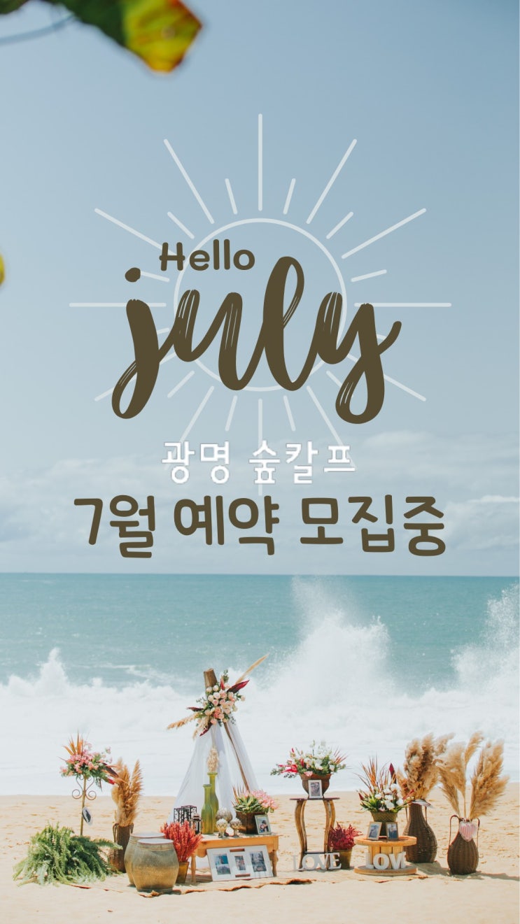  습한 여름 두피가 가렵고 개운하게 샴푸 하고 싶다면 광명두피관리 추천