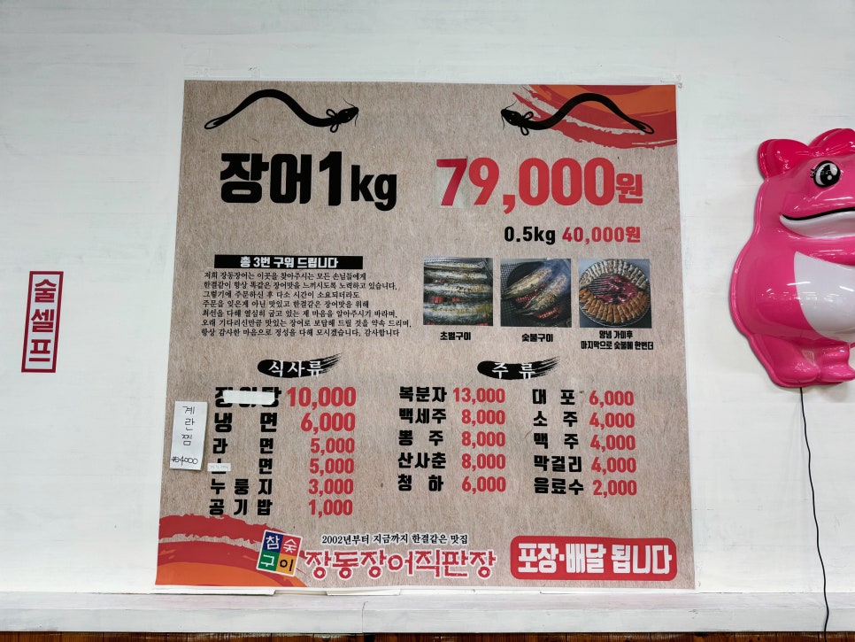 장동장어직판장 사진 3