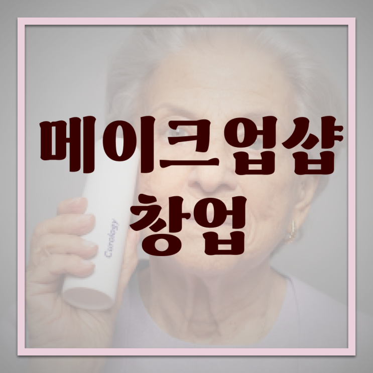  일본헤어디자이너 , 손쉽게 종합미용면허 자격증 준비했어요