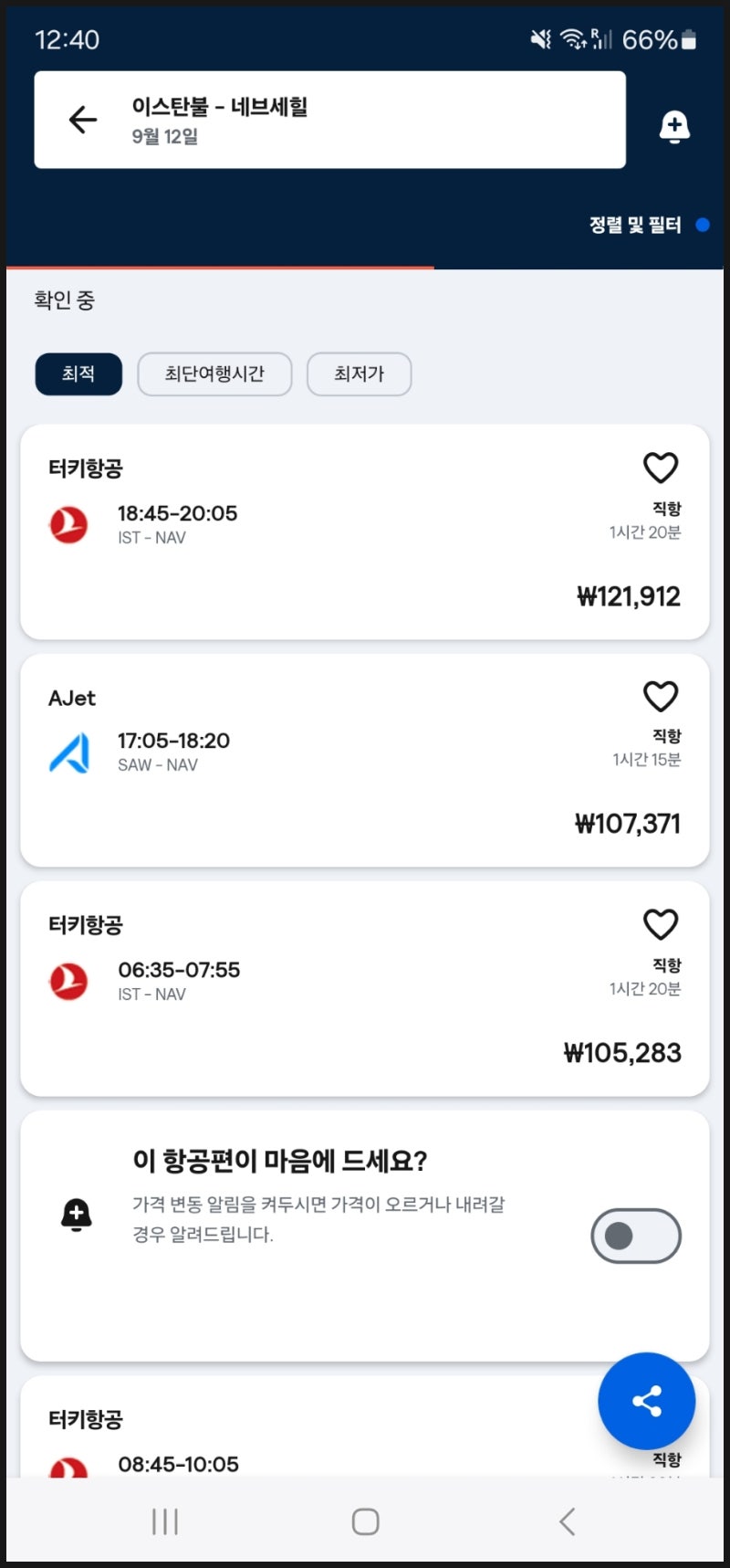 터키 여행 이스탄불 자유여행 코스 튀르키예 항공권 가격 : 네이버 블로그