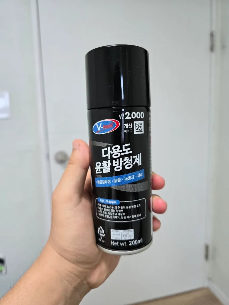 2천 원으로 녹제거하기, 다이소 다용도 윤활 방청제 후기