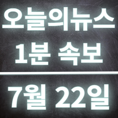 , <b>김건희 여사</b> 조사 관련 <b>사과</b>한 검찰총장, 바이든 재선포기
