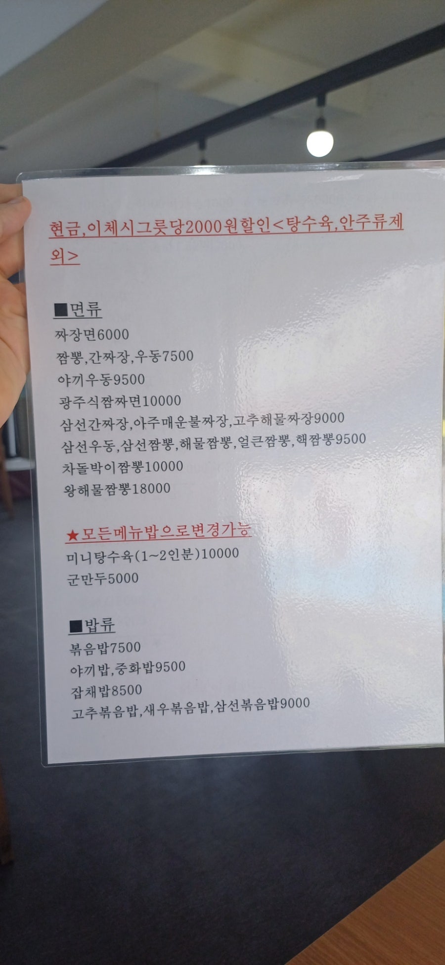 짬뽕짜장이떴다 사진 5