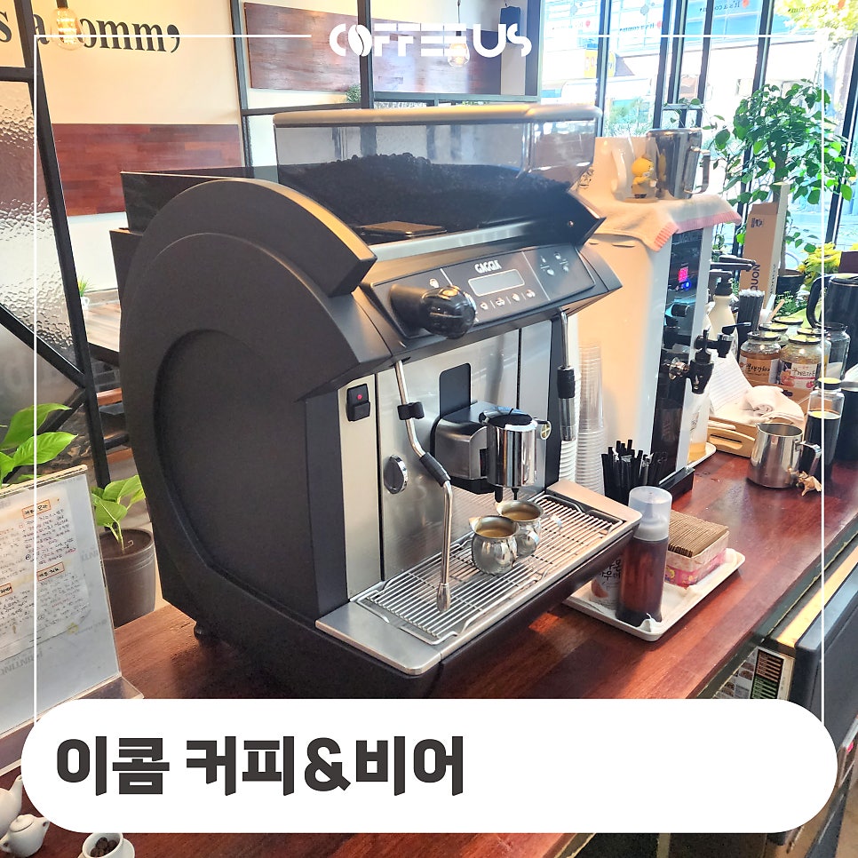 이콤 사진 1