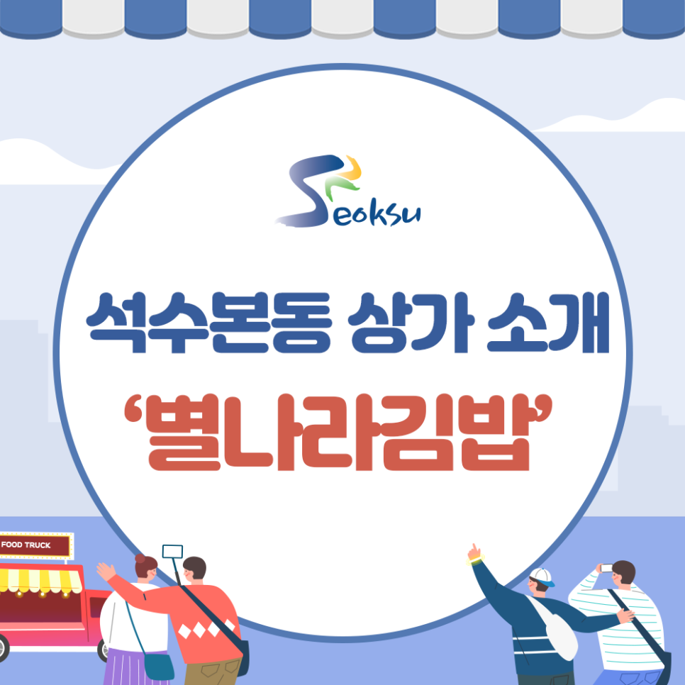별나라김밥 사진 1