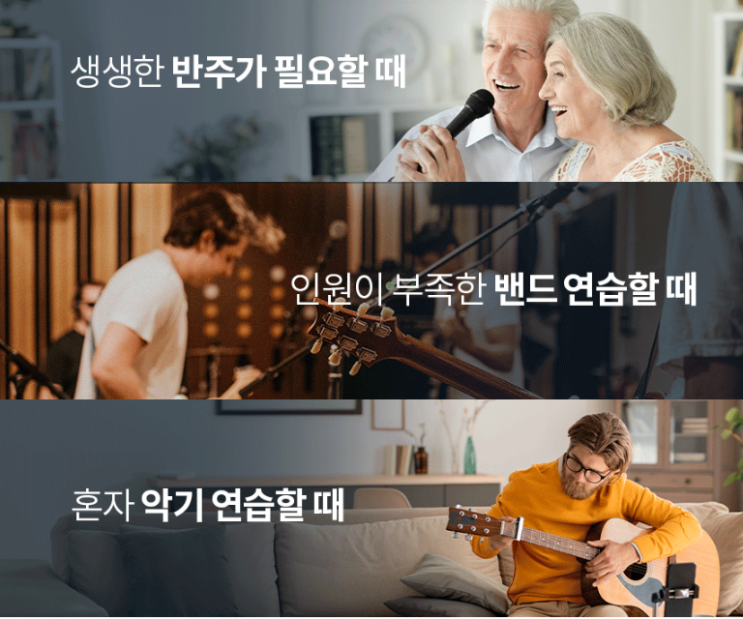  색소폰,기타 연주를 위한 리얼마스터,엘프919,워크미디어, 메타미디, 세션맨, 스마트송 비교: 하드웨어 vs  노트북 USB 반주기