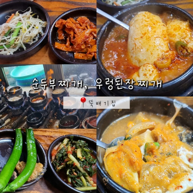종각역 종로5가역 혼밥하기 좋은 가성비 백반 맛집 뚝배기집 종각역 종로5가역 혼밥하기 좋은 가성비 백반 맛집 뚝배기집