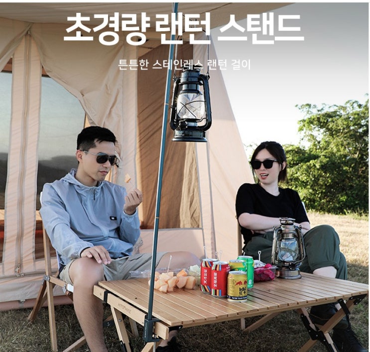  추천 테이블 캠핑랜턴 랜턴걸이 파일드라이버