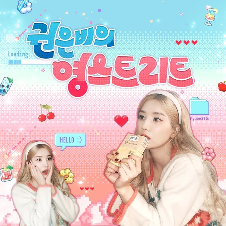 [IZ*ONE 아이즈원]<b>권은비</b> 영스트리트 하차