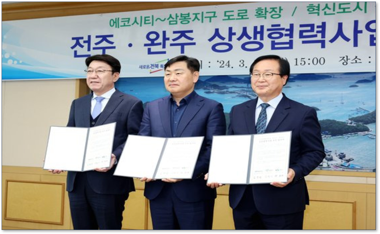 <b>전주</b> <b>완주</b> <b>통합</b> 특례시 꺼내든 김관영 전북 도지사