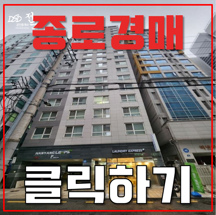 종로구경매 서울교통의 중심지 신설동역 빌라 1억미만 종로구경매 서울교통의 중심지 신설동역 빌라 1억미만