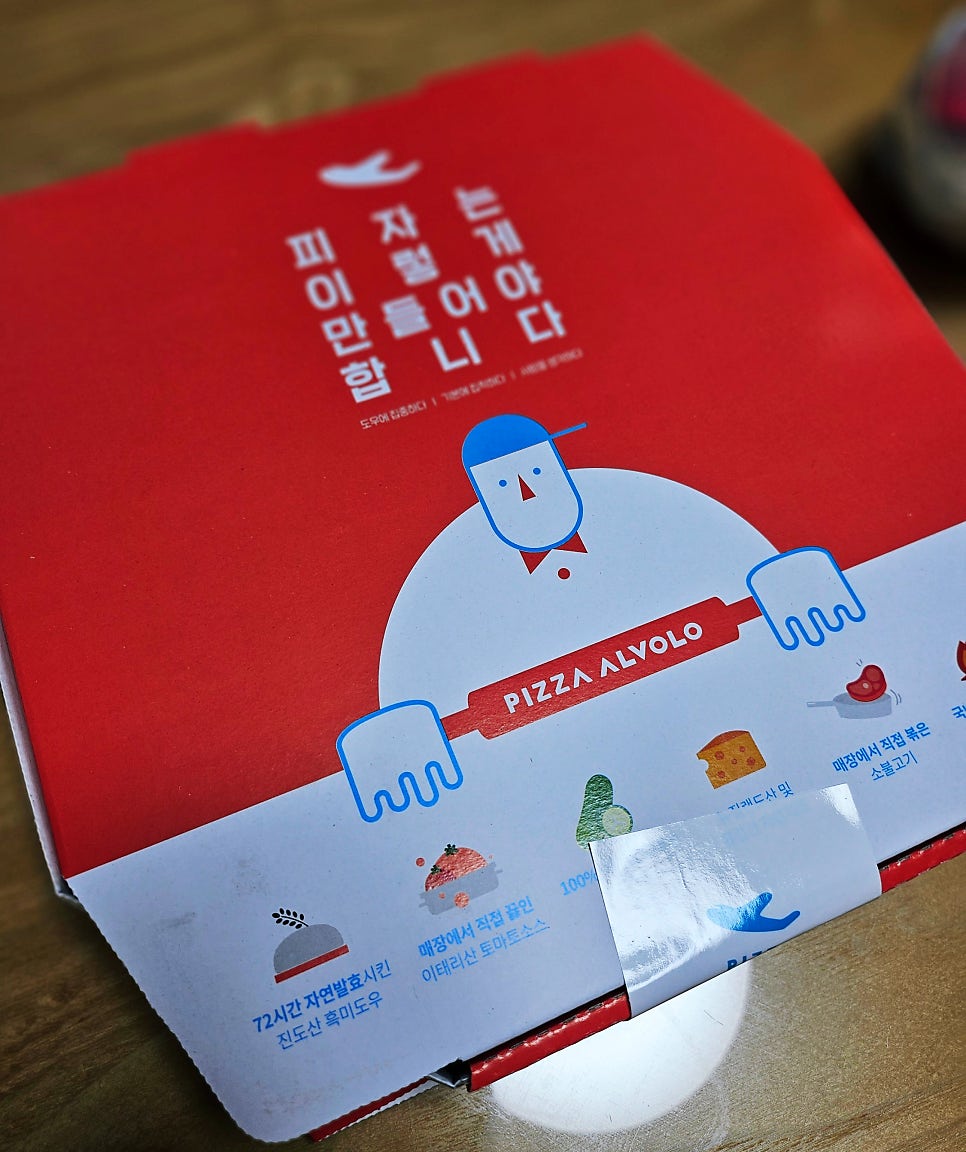 피자알볼로 광주효천점 사진 3