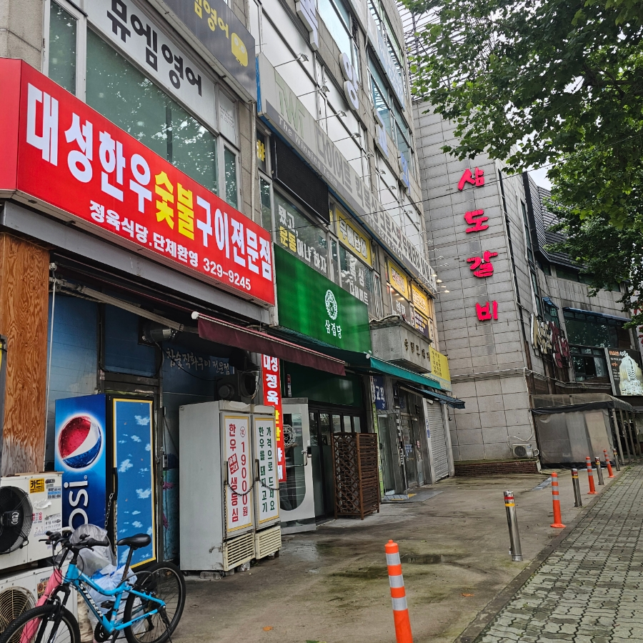 삼겹당 부천점 사진 1