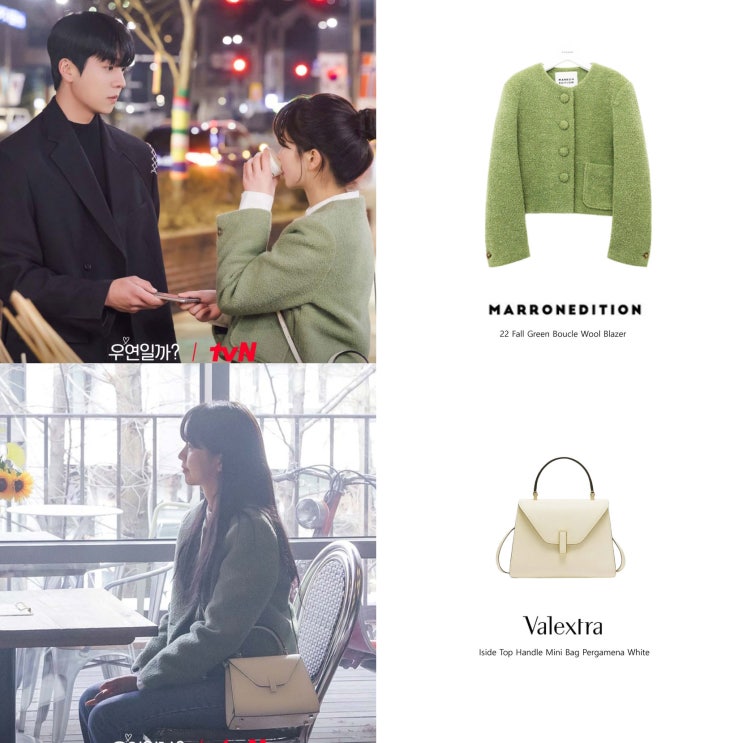 우연일까 김소현 옷 자켓 니트 가방 패션 의상 스타일 정보 우연일까 김소현 옷 자켓 니트 가방 패션 의상 스타일 정보