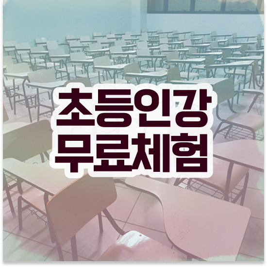  초등 1학년 엘리 하이패드가격 문제 없어요