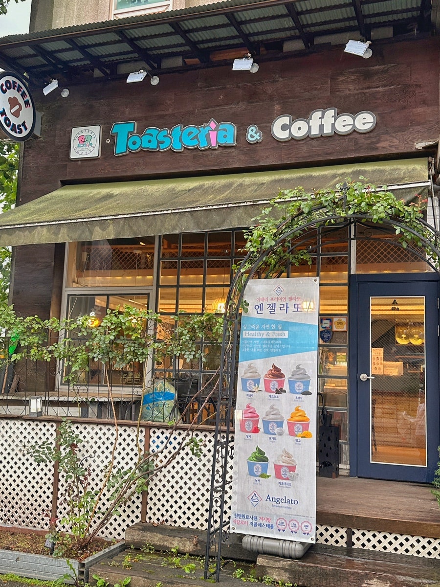 토스테리아&커피 사진 1