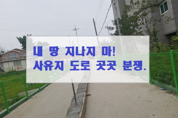  토지주인찾기 진짜 땅주인 사람 찾기의 진실