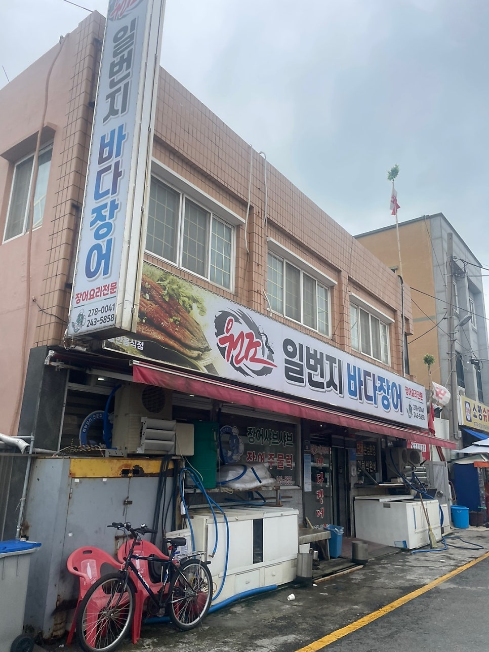원조일번지바다장어 사진 1