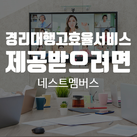  경리대행 고효율 서비스를 제공받으려면