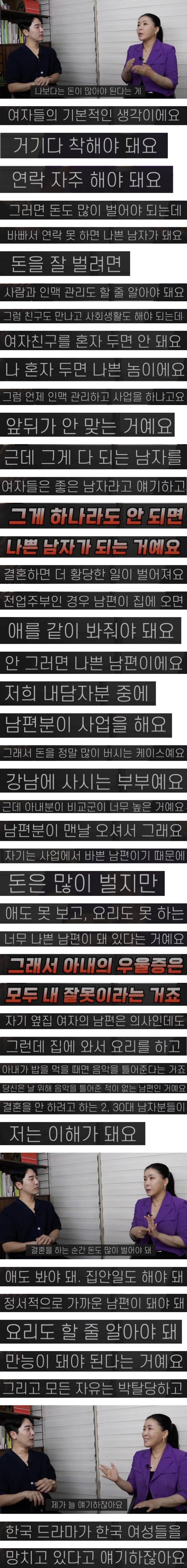  남자가 결혼을 포기하는 이유