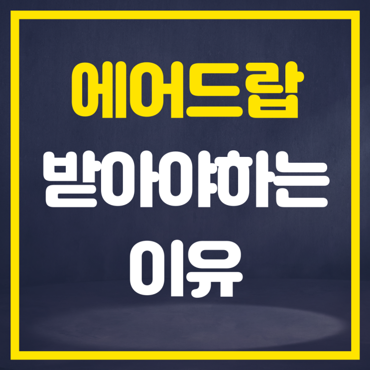 코인 에어드랍 틈틈히 받으면 좋은 이유