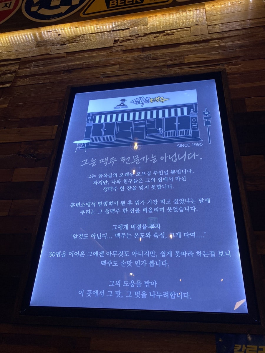 김복남맥주 대신점 사진 6