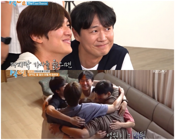 1박2일 연정훈 <b>나인우</b> 하차 눈물의 마지막 방송 딘딘 문세윤도... 