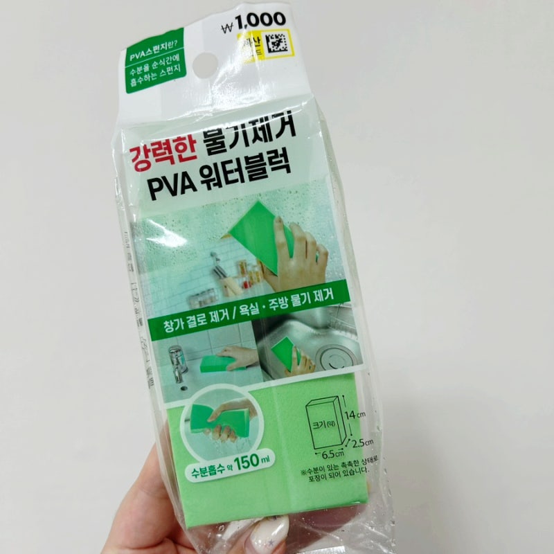 다이소 물기제거 스펀지 여름철 쉰내 물곰팡이 해결!
