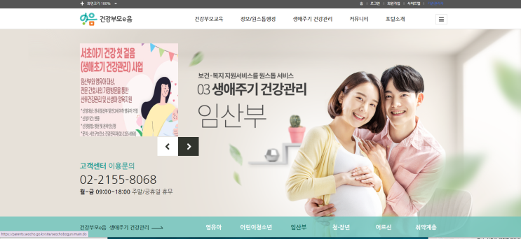  [산모수첩] 번외편 07_ 엄마교육좀 받아볼까?!_ 서초모자보건지소 출산준비교실