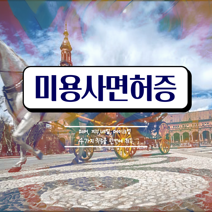  겨울 네일 디자인 , 네일국가자격증 창업 학점은행제로 빠르게