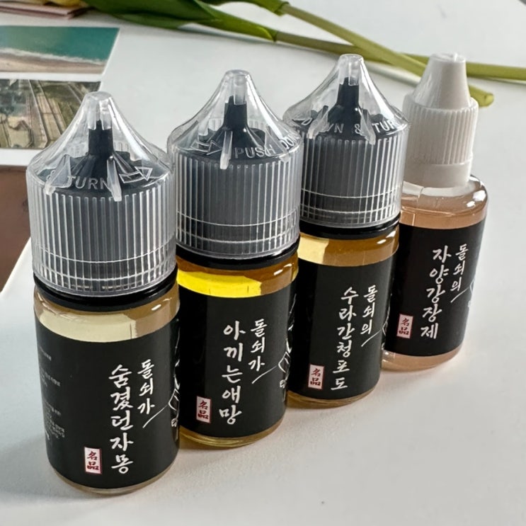  전자담배 액상 성분 검증된 돌쇠액상으로 금연 성공!