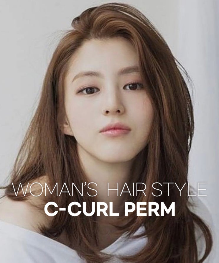  동탄 여자펌 가볍게 스타일링하자 레이어드 씨컬펌(C컬펌)