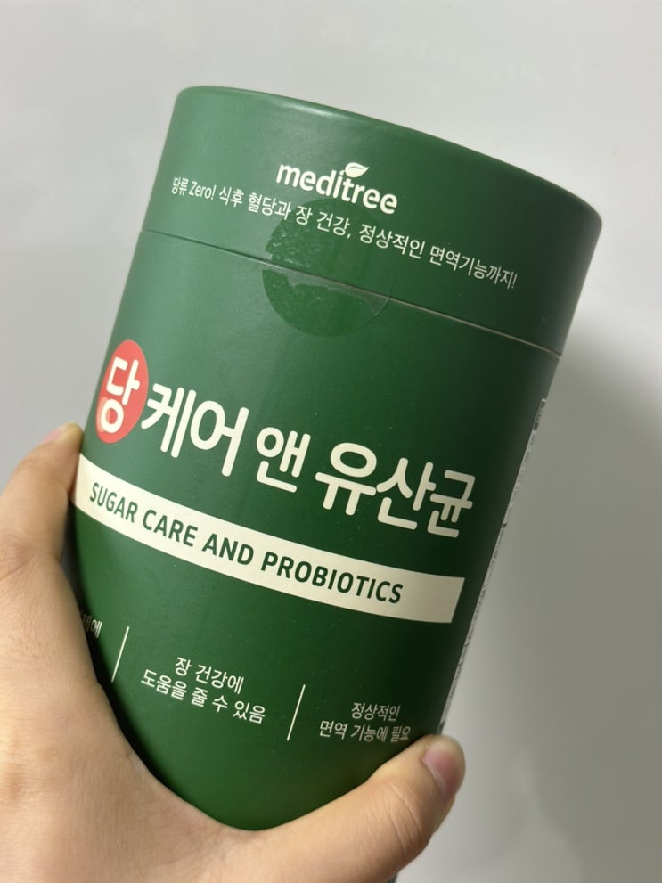<b>메디트리</b> 혈<b>당 케어 유산균</b> <b>당 케어</b> 앤 <b>유산균</b> 신제품 후기