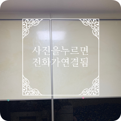 붙박이장슬라이딩도어수리